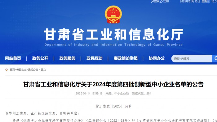 喜訊！專精特新公司成功申報創(chuàng)新型中小企業(yè)